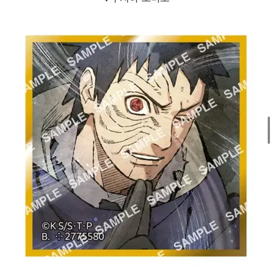 [SOLD OUT] 나루토 색지 가챠