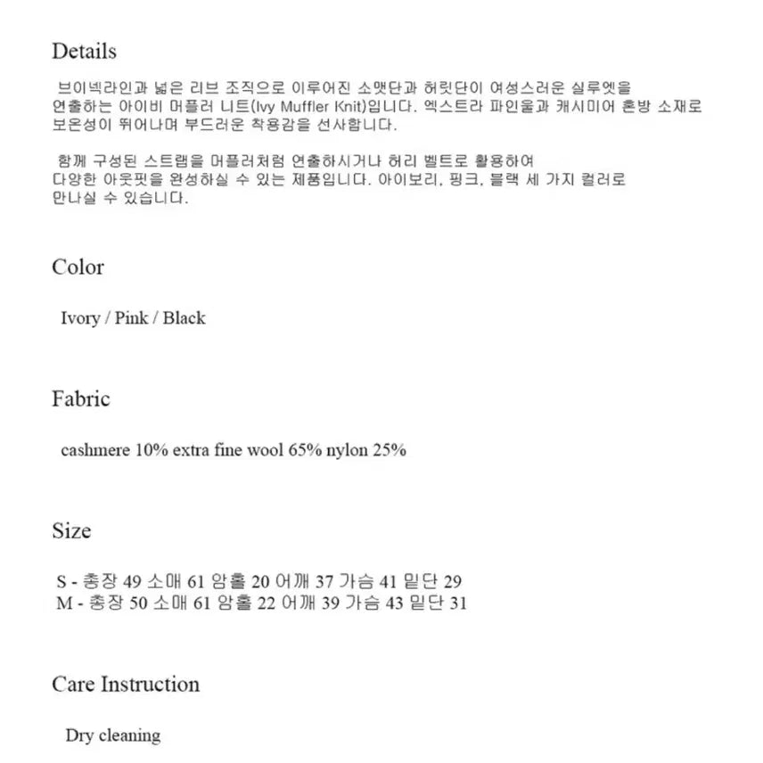 [BUNJANG] 르베인 아이비 머플러니트 블랙 / 르베인 아이비 머플러니트 블랙
