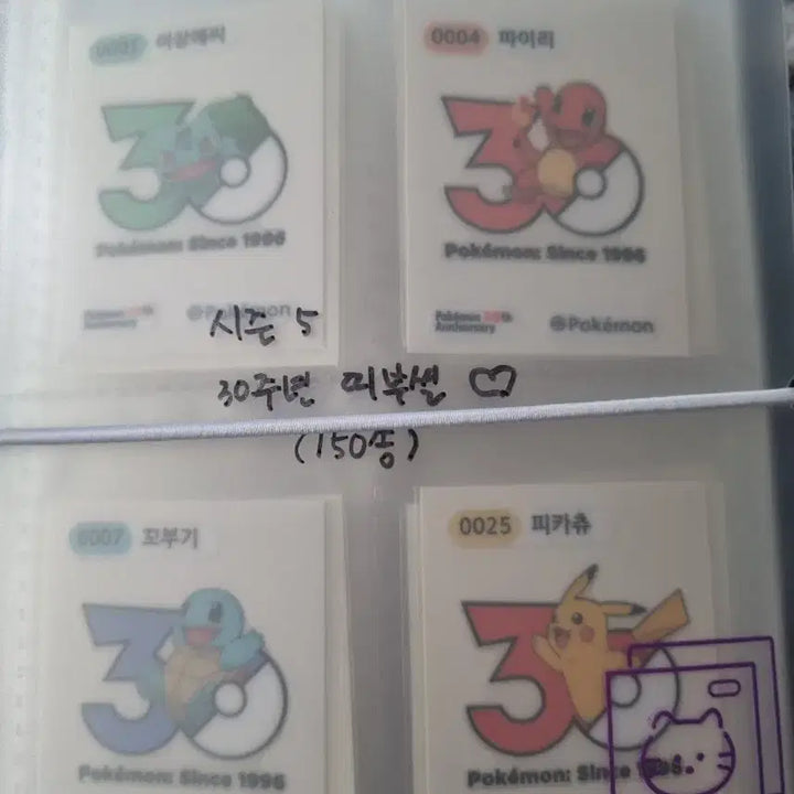 [SOLD OUT] 시즌5 띠부씰 (전종150)택배비포함