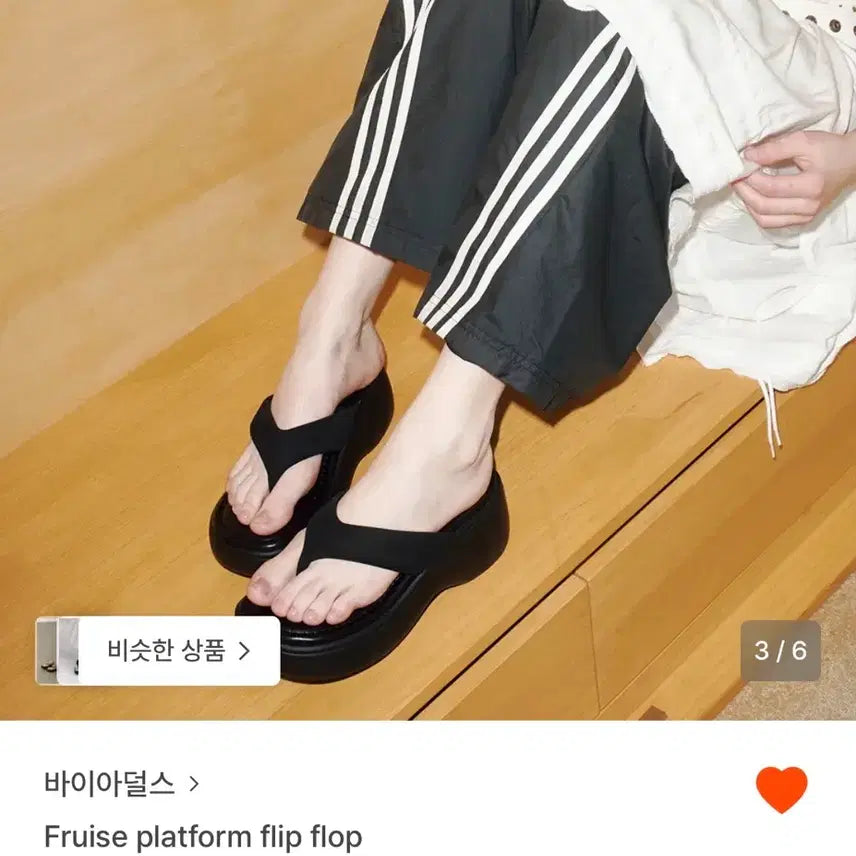 [SOLD OUT] 바이아덜스 플랫폼 플립플랍 블랙230