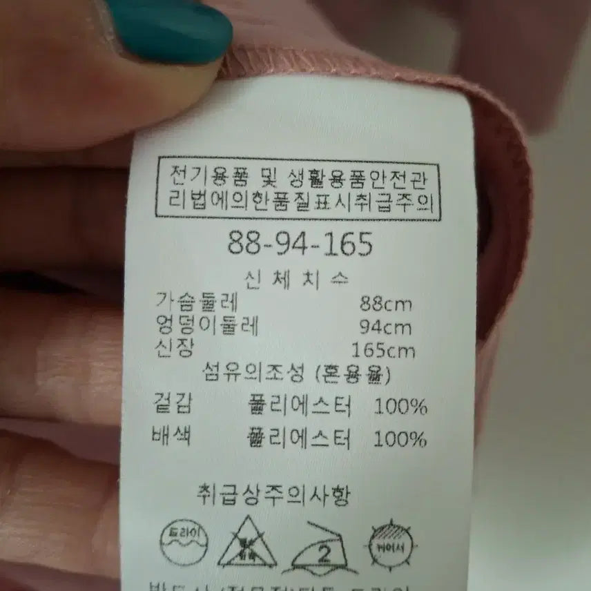 [BUNJANG] Misense Pink Midi Dress / 미센스  원피스 ㅡ55~66반