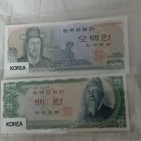[BUNJANG] Rare Korean 500 Won and 100 Won Banknotes / 한국은행 오백원/백원 지폐