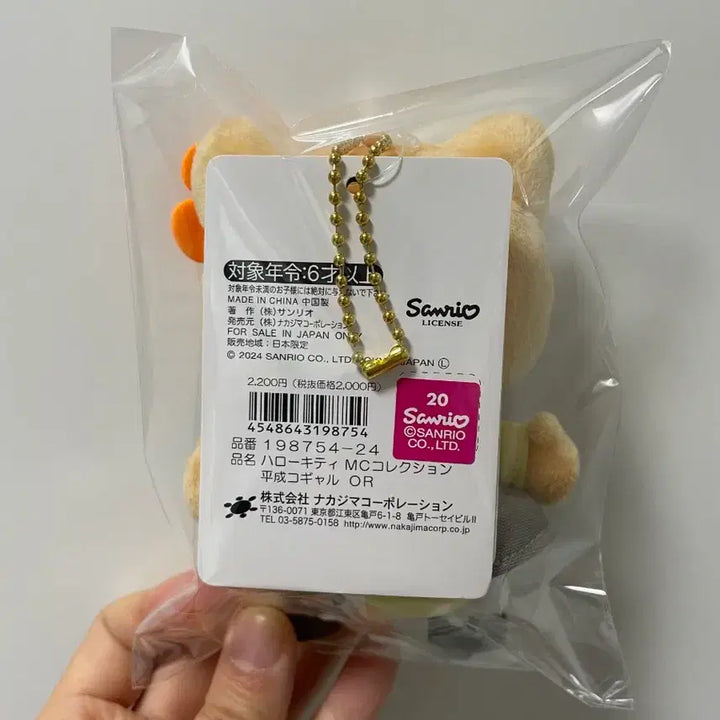 [BUNJANG] 정품)산리오 mc시리즈 태닝키티 코갸루키티 교복키티 인형키링 / 정품)산리오 mc시리즈 태닝키티 코갸루키티 교복키티 인형키링