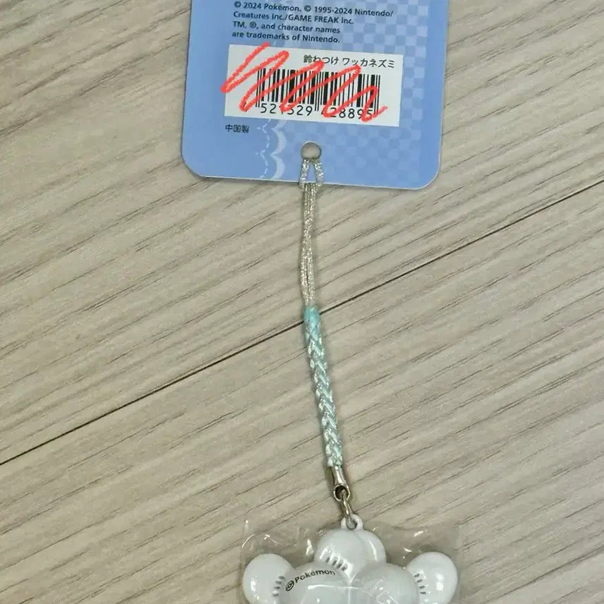 [BUNJANG] Pokemon Dudurip Bell Strap Keyring / 미개봉)포켓몬 두리쥐 키링 방울 스트랩 판매 양도 공식 포켓몬스토어