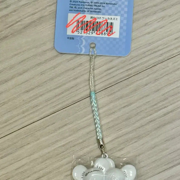 [BUNJANG] Pokemon Dudurip Bell Strap Keyring / 미개봉)포켓몬 두리쥐 키링 방울 스트랩 판매 양도 공식 포켓몬스토어