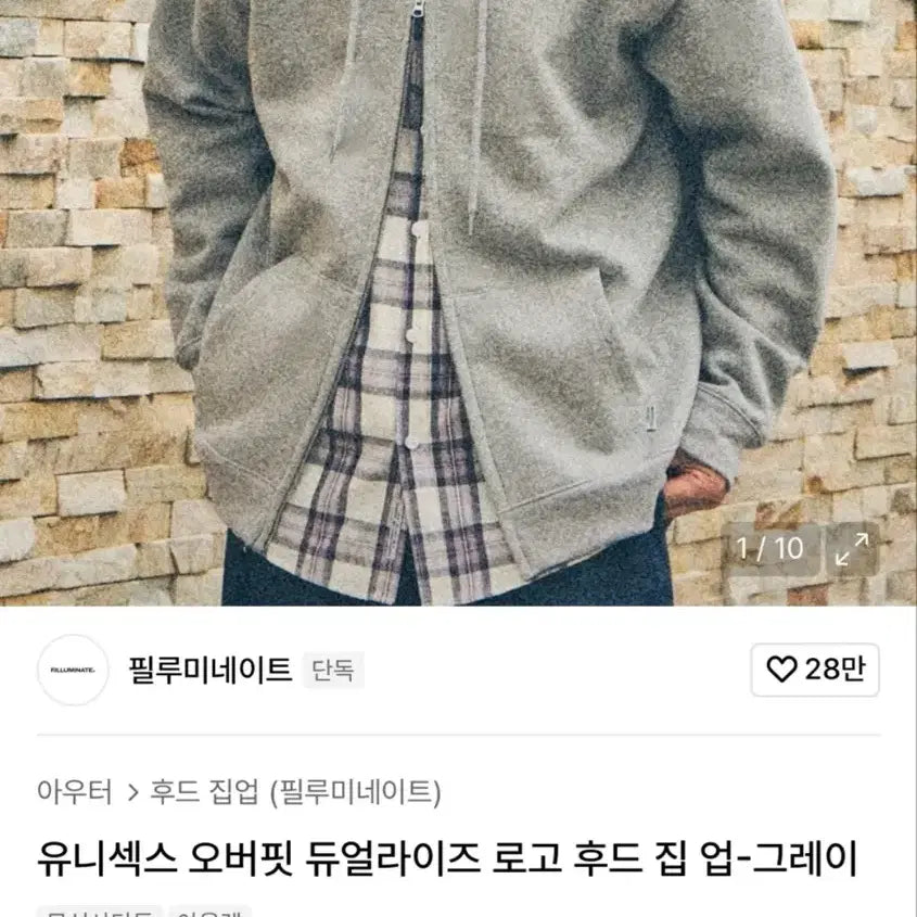 [BUNJANG] Filluminate Dualize Oversized Hoodie Zip-up (L) / 필루미네이트 오버핏 듀얼라이즈 후드 집업 (새상품/L)