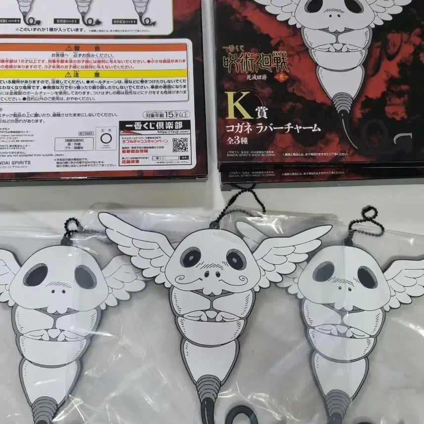 [BUNJANG] Jujutsu Kaisen Kogane Rubber Charm Bundle Set / 주술회전 제일복권 K상 3종 풀세트 비닐 미개봉