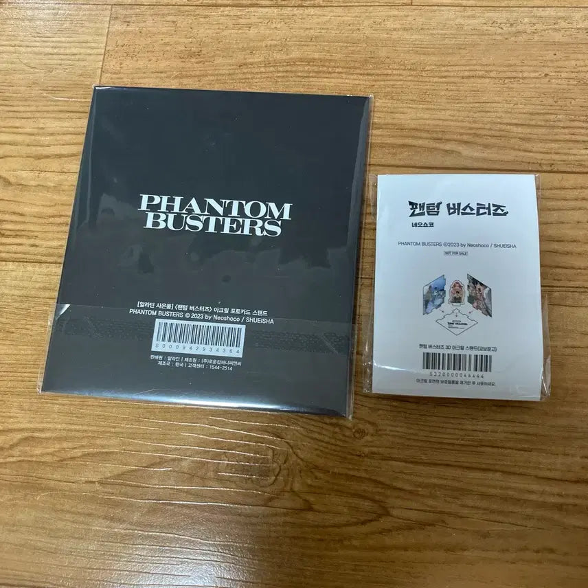 [SOLD OUT] [일괄] 팬텀버스터즈 서점 특전 아크릴 스탠드 팬버즈 굿즈