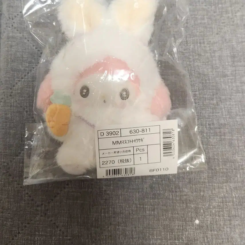 [SOLD OUT] 산리오 토끼시리즈 마이멜로디 마스코트 키링