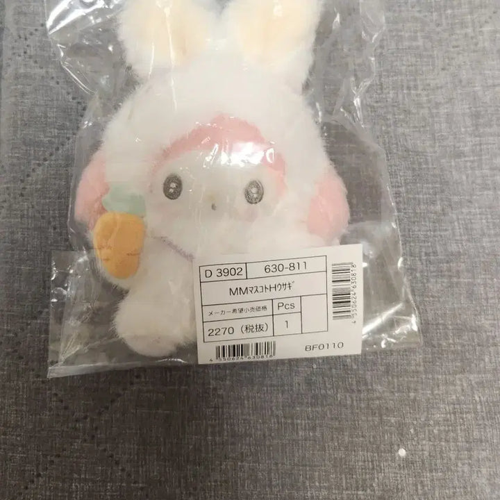 [SOLD OUT] 산리오 토끼시리즈 마이멜로디 마스코트 키링