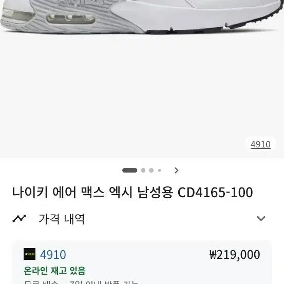 [BUNJANG] Nike Air Max Excee White Black CD4165-100 US 8 / 나이키 에어맥스 엑시 흰검 CD4165-100 260