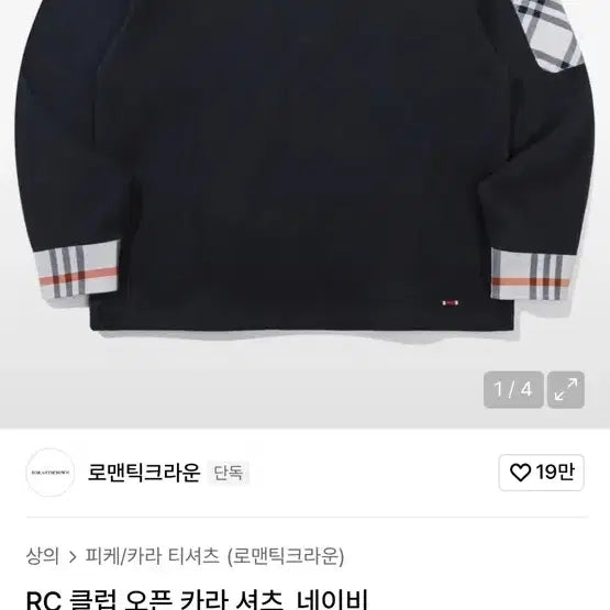 [SOLD OUT] 로맨틱크라운 카라 티셔츠