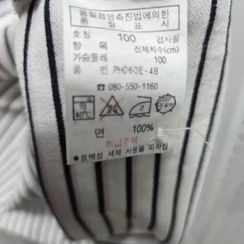 [BUNJANG] Lacoste Striped Short Sleeve Polo Shirt Size 100 / (1268)라코스테 스트라이프 반팔 폴로티100