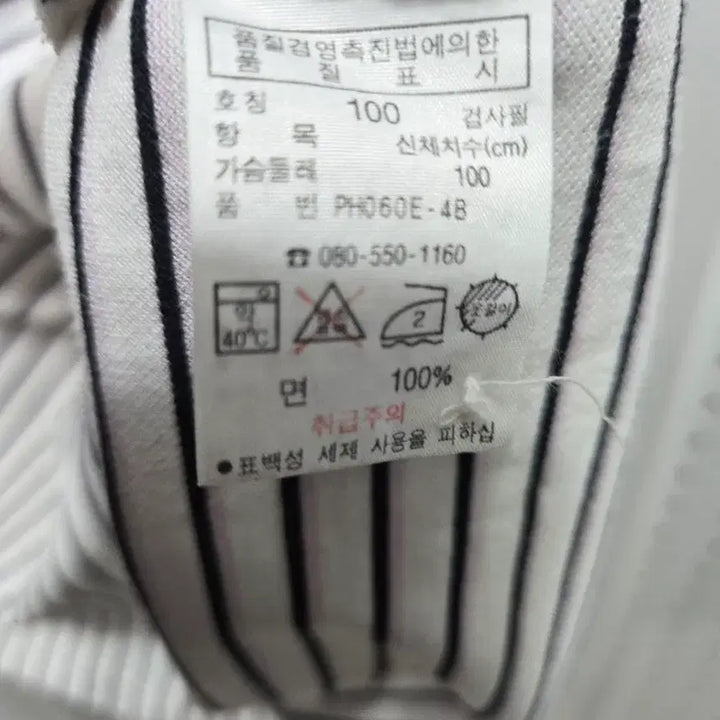[BUNJANG] Lacoste Striped Short Sleeve Polo Shirt Size 100 / (1268)라코스테 스트라이프 반팔 폴로티100