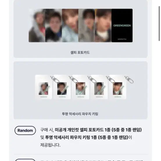 [SOLD OUT] 코르티스 2집 앨범 세트 양도합니다(특전 포함