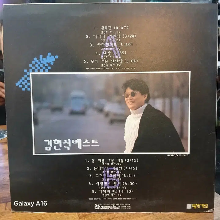 [BUNJANG] Kim Hyun Sik BEST Album LP Record / 김현식 BEST 음반 LP 레코드