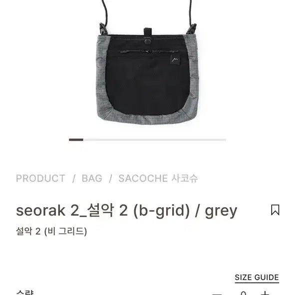[SOLD OUT] cayl 케일 설악2 사코슈 크로스백 그레이 새상품