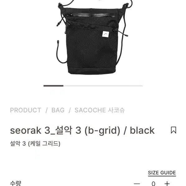 [SOLD OUT] cayl 케일 설악3 사코슈 크로스백 블랙 새상품