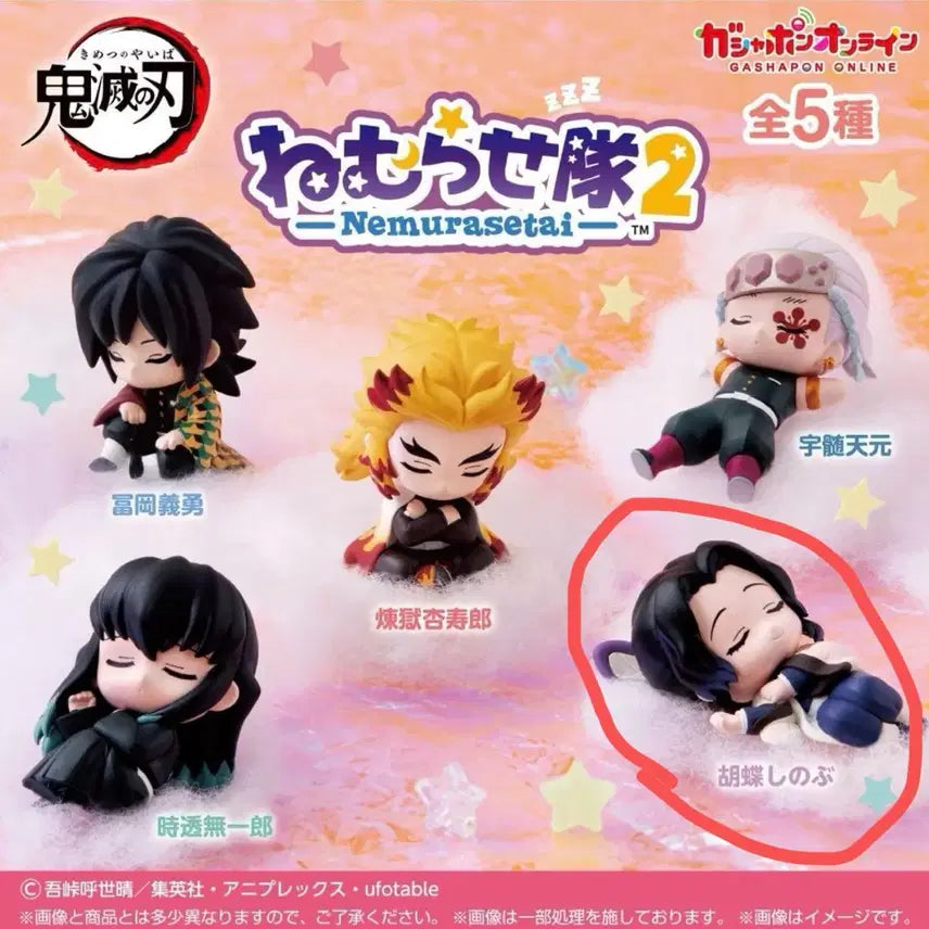 [BUNJANG] Demon Slayer (Kimetsu no Yaiba) Shinobu &amp; Douma Figure Bundle Set / 미개봉 일괄) 귀멸의칼날 귀칼 네무라세타이 가챠 시노부 도우마 일괄 판매