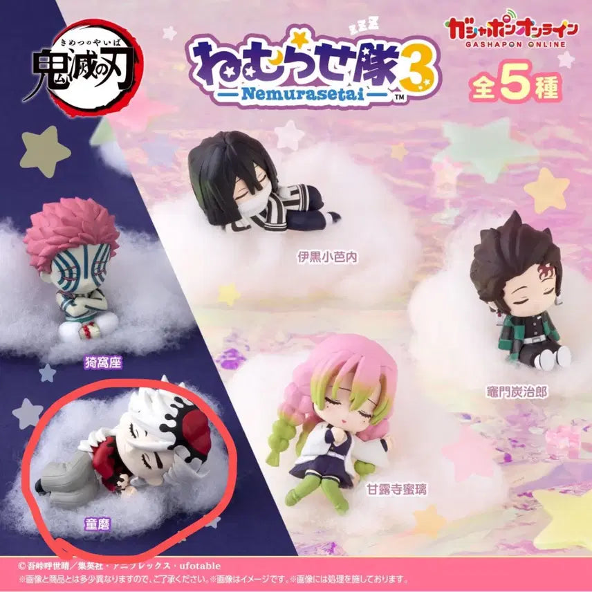 [BUNJANG] Demon Slayer (Kimetsu no Yaiba) Shinobu &amp; Douma Figure Bundle Set / 미개봉 일괄) 귀멸의칼날 귀칼 네무라세타이 가챠 시노부 도우마 일괄 판매