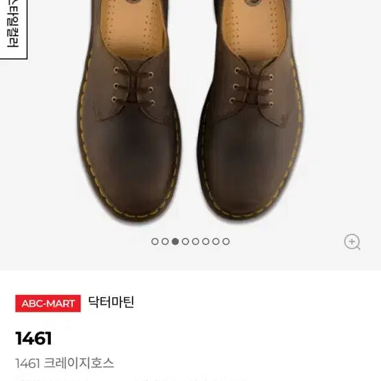 [BUNJANG] Dr. Martens 1461 Crazy Horse Shoes (270) / 닥터마틴 1461 크레이지 호스 (270)