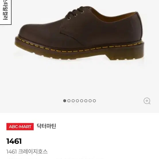 [BUNJANG] Dr. Martens 1461 Crazy Horse Shoes (270) / 닥터마틴 1461 크레이지 호스 (270)