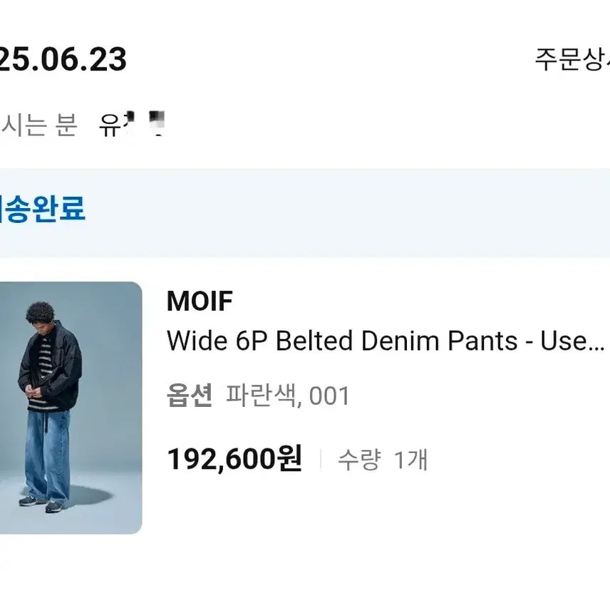 [BUNJANG] Moif SS25 Wide Belted Denim Pants / 모이프 [SS25] WIDE 6P BELTED DENIM PANTS /