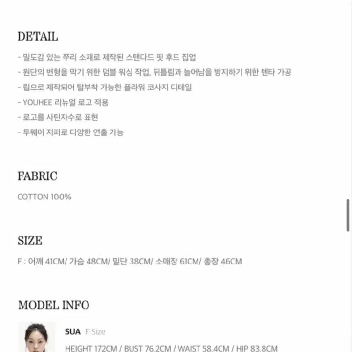 [BUNJANG] YOUHEE Flower Corsage Hooded Zip-up / [새상품]유희YOUHEE 플라워 코사지 후드집업