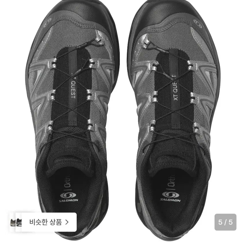 [SOLD OUT] 살로몬 퀘스트 275