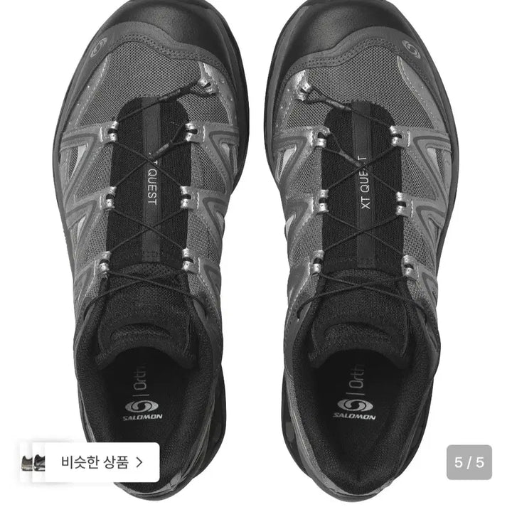 [SOLD OUT] 살로몬 퀘스트 275