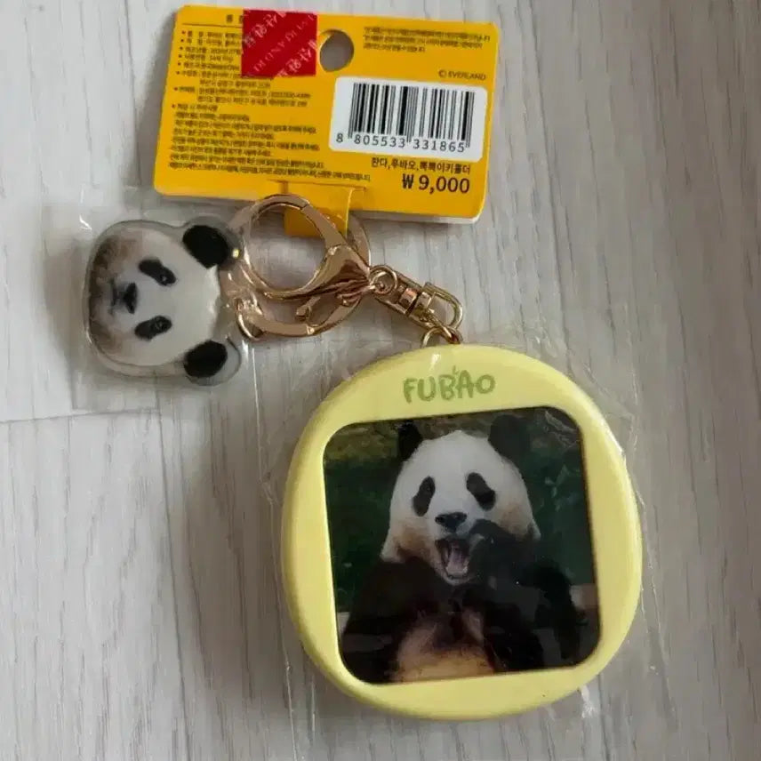 [BUNJANG] Fu Bao Bubble Wrap Keyring / 푸바오 뽁뽁이키링