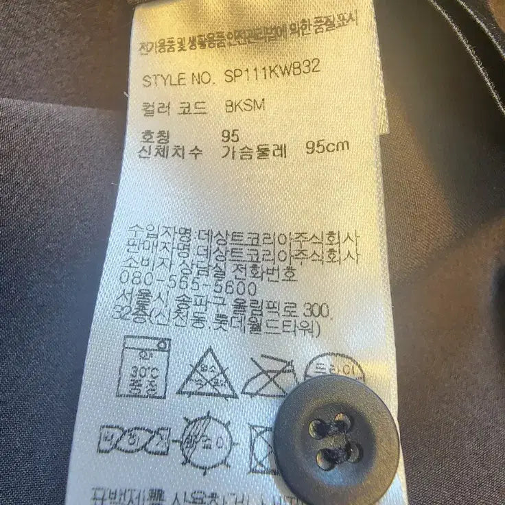 [SOLD OUT] 데상트 [ALTERRAIN I/O] 블랙 반팔 셔츠