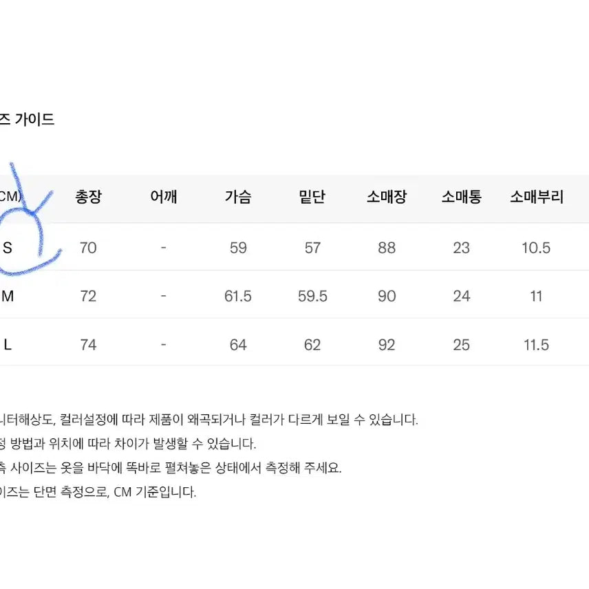 [SOLD OUT] (1회시착)코드그라피 24H 스포츠 긴팔 져지 티셔츠 화이트 S 남여공용