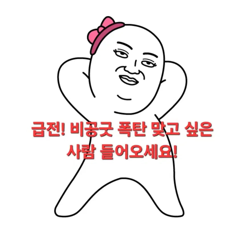 [BUNJANG] Suyeonbam Full Set / 스에밤 풀구성