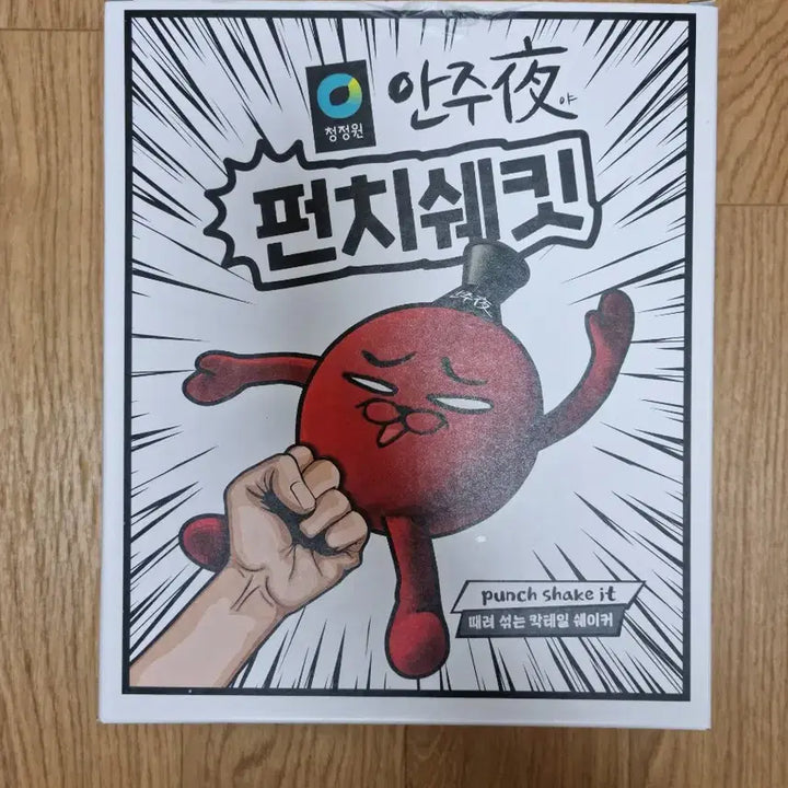 [BUNJANG] Anjuya Punch Shakeit Doll / 안주야 굿즈 펀치쉐킷 인형 판매합니다.