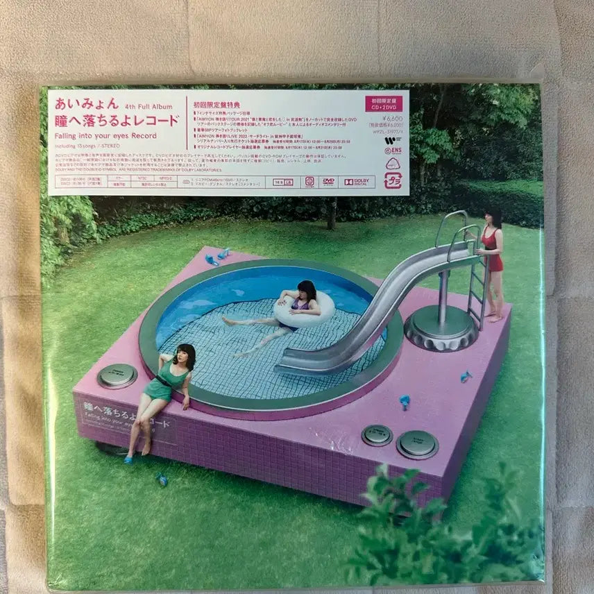 [BUNJANG] Aimyon 4th Album Record First Press Limited Edition / 아이묭 4집 앨범 레코드 초회한정반