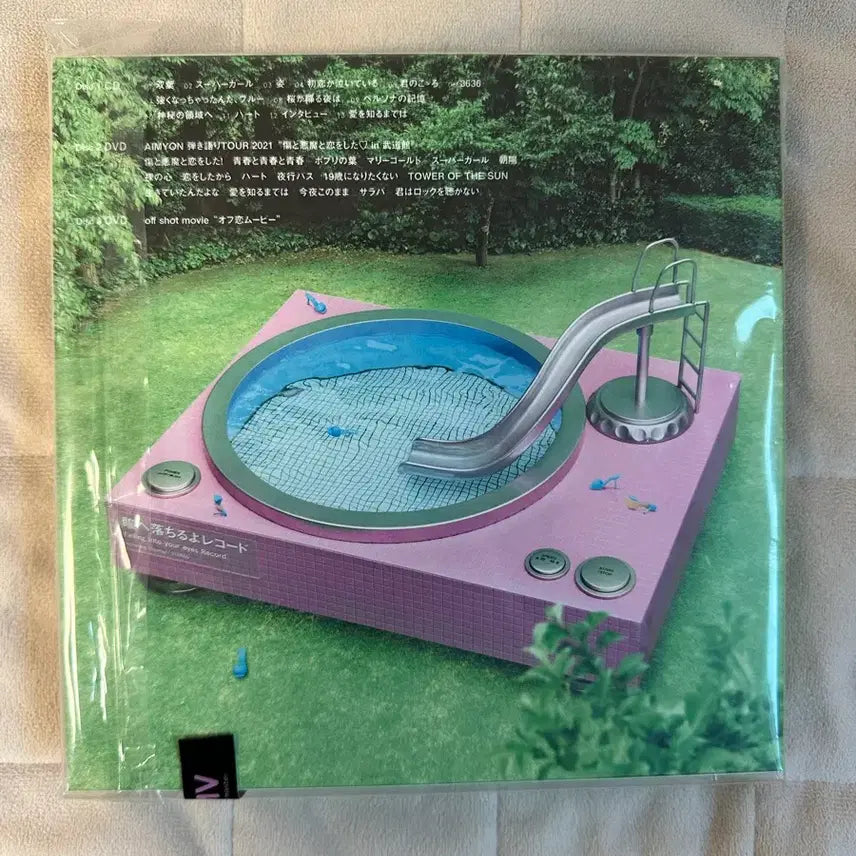 [BUNJANG] Aimyon 4th Album Record First Press Limited Edition / 아이묭 4집 앨범 레코드 초회한정반