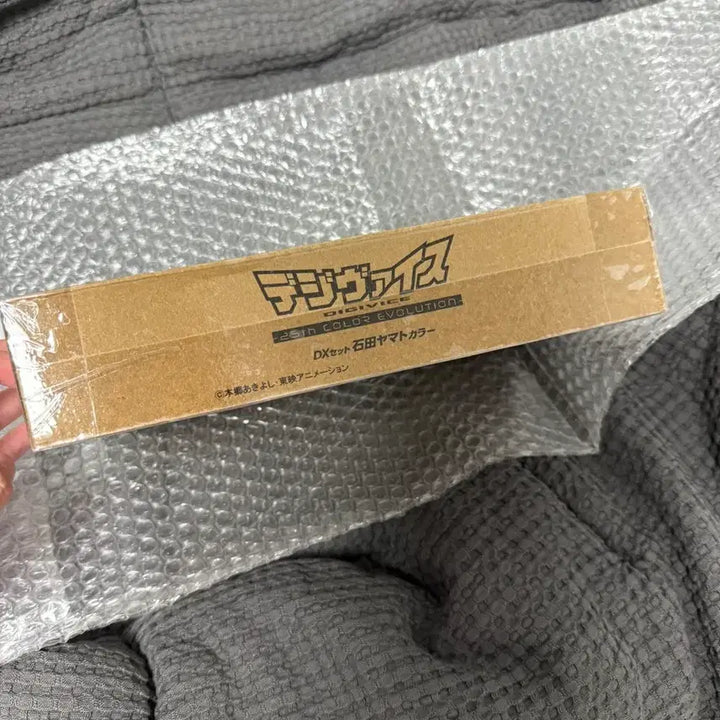 [BUNJANG] Digivice 25th Anniversary Yamato Color Unsealed / 디지바이스 25주년 야마토 컬러 미개봉