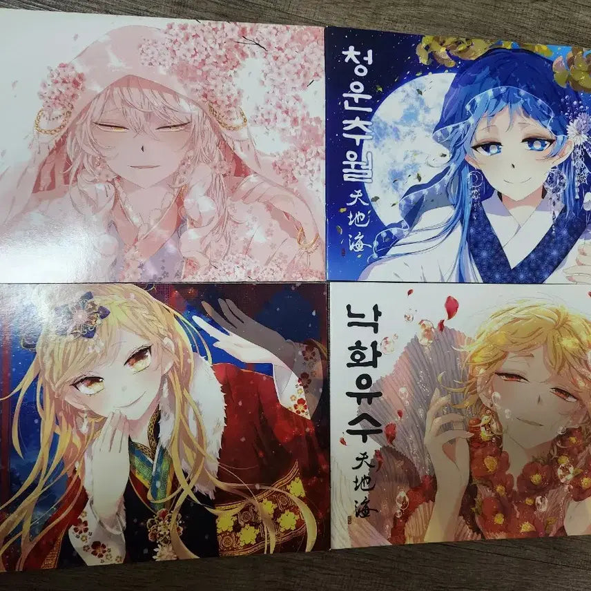 [SOLD OUT] 천지해 일러스트북 일괄로 팝니다