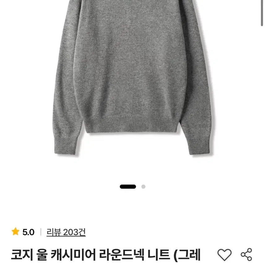 [BUNJANG] Cozy Wool Cashmere Knit Gray Melange / 코지 울 캐시미어 니트 그레이 멜란지 1