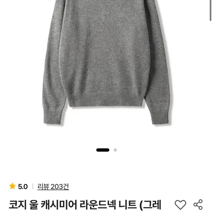 [BUNJANG] Cozy Wool Cashmere Knit Gray Melange / 코지 울 캐시미어 니트 그레이 멜란지 1