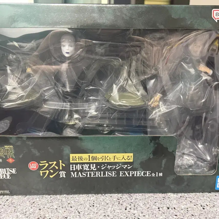 [BUNJANG] Jujutsu Kaisen Higuruma Last One Prize Figure / 주술회전 히구루마 라스트원