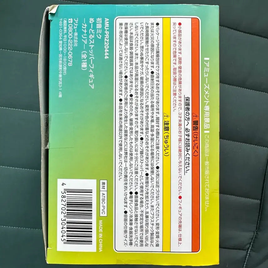 [SOLD OUT] 미개봉) 하츠네미쿠 카나리아 누들스토퍼