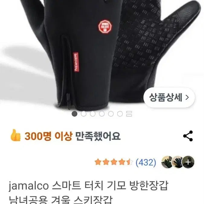 [SOLD OUT] [터치 완벽] 스마트 터치 스포츠 장갑 (러닝/라이딩/등산)