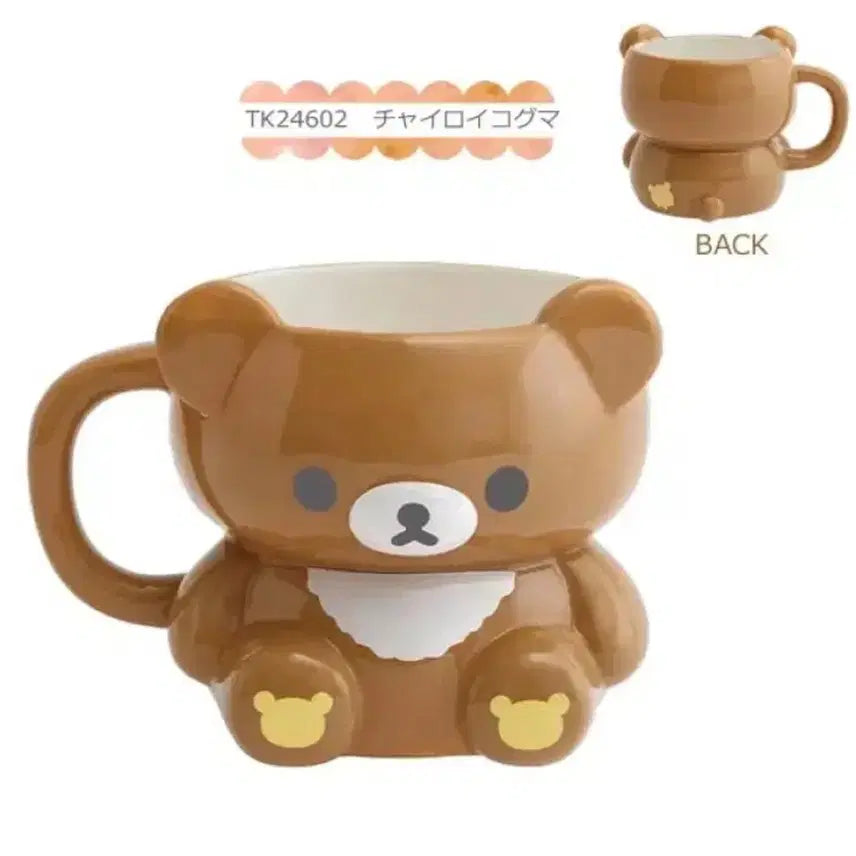 [SOLD OUT] 리락쿠마 메이크업 머그컵 차이로이코구마 미개봉