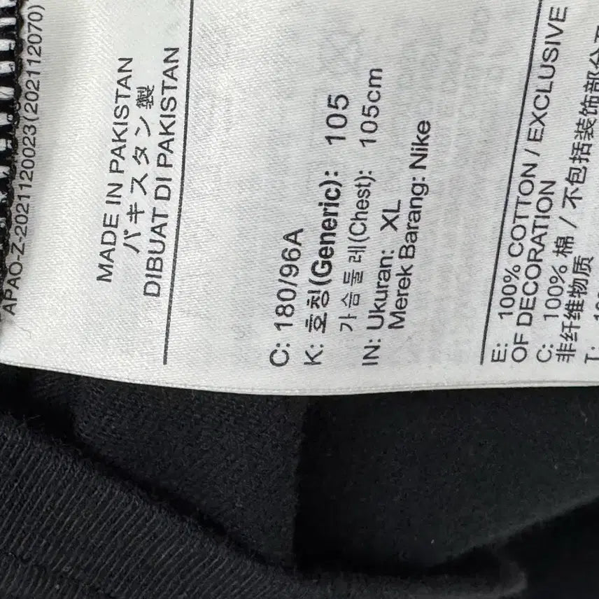 [BUNJANG] Nike Authorized Personnel Only T-shirt XL / 나이키 퍼스널 온리 티셔츠 XL