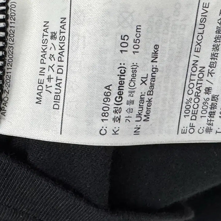 [BUNJANG] Nike Authorized Personnel Only T-shirt XL / 나이키 퍼스널 온리 티셔츠 XL