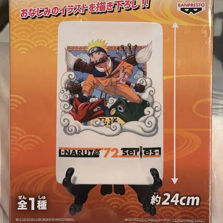[SOLD OUT] 미개봉) 반프레스토 나루토 72 시리즈 도자기 접시