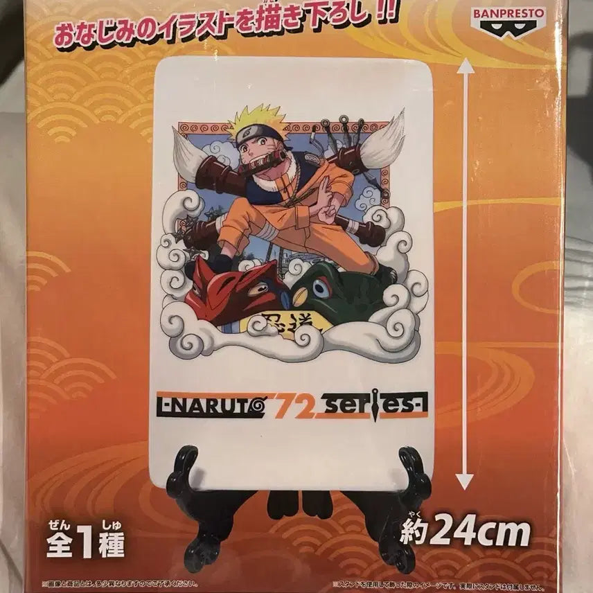 [SOLD OUT] 미개봉) 반프레스토 나루토 72 시리즈 도자기 접시