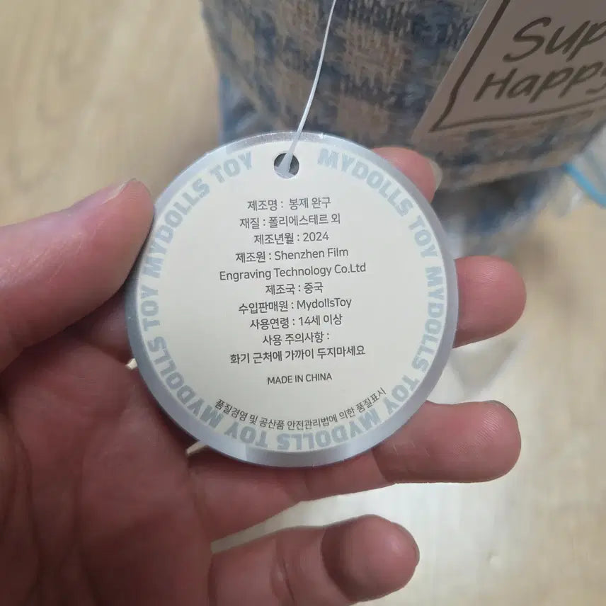 [BUNJANG] 인형 꽃다발 새상품 졸업식 학예회 / 인형 꽃다발 새상품 졸업식 학예회